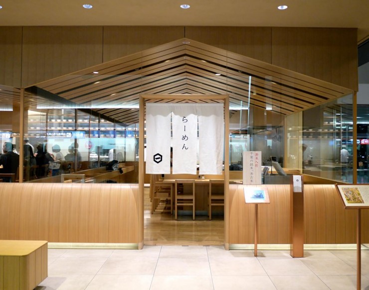 出汁をとことん追求した羽田空港の和食専門店「Hitoshinaya（ひとしなや）」で究極の朝ごはんを味わおう！