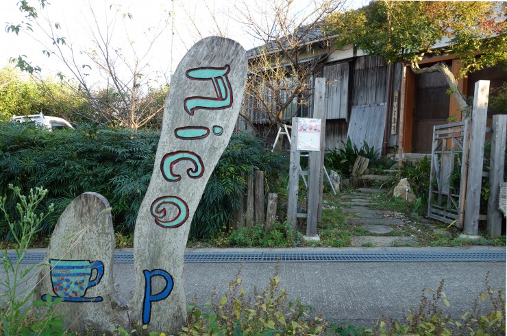 田舎でほっこりおやつタイム。和歌山県・貴志川にあるカフェ「nico」で過ごす優しい時間