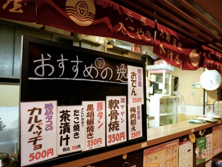 元祖たこ焼きの店！ミシュランも認めた大阪「会津屋」の名物「元祖たこ焼き」は日本を代表する名店