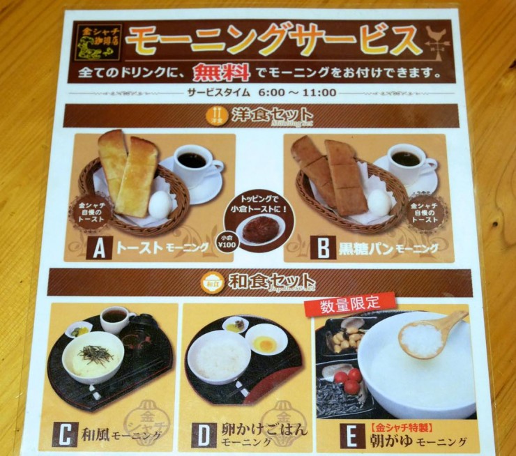 これぞ名古屋を象徴する喫茶店！？名古屋市北区金城「金シャチ珈琲店」へ行ってみた！