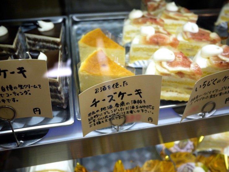 日本酒が香る酒粕チーズケーキはクリームパンのような味わい 奈良 をかし東城 Gotrip 明日 旅に行きたくなるメディア