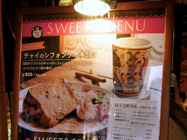 本格派マサラチャイを楽しめる横浜中華街「チャイティーカフェ」でほっこり温まろう！