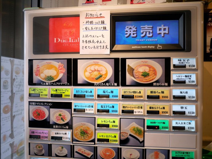 丼一杯でフルコースを味わう！東京都市ヶ谷「黄金の塩らぁ麺 ドゥエイタリアン」の生ハムフロマージュが上品すぎる！