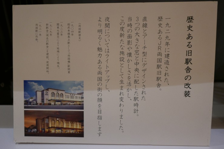 粋な江戸の食文化が楽しめる東京の新名所「両国・江戸NOREN（のれん）」へ行こう！