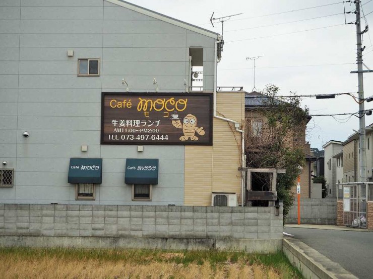 Café moco (カフェ モコ)