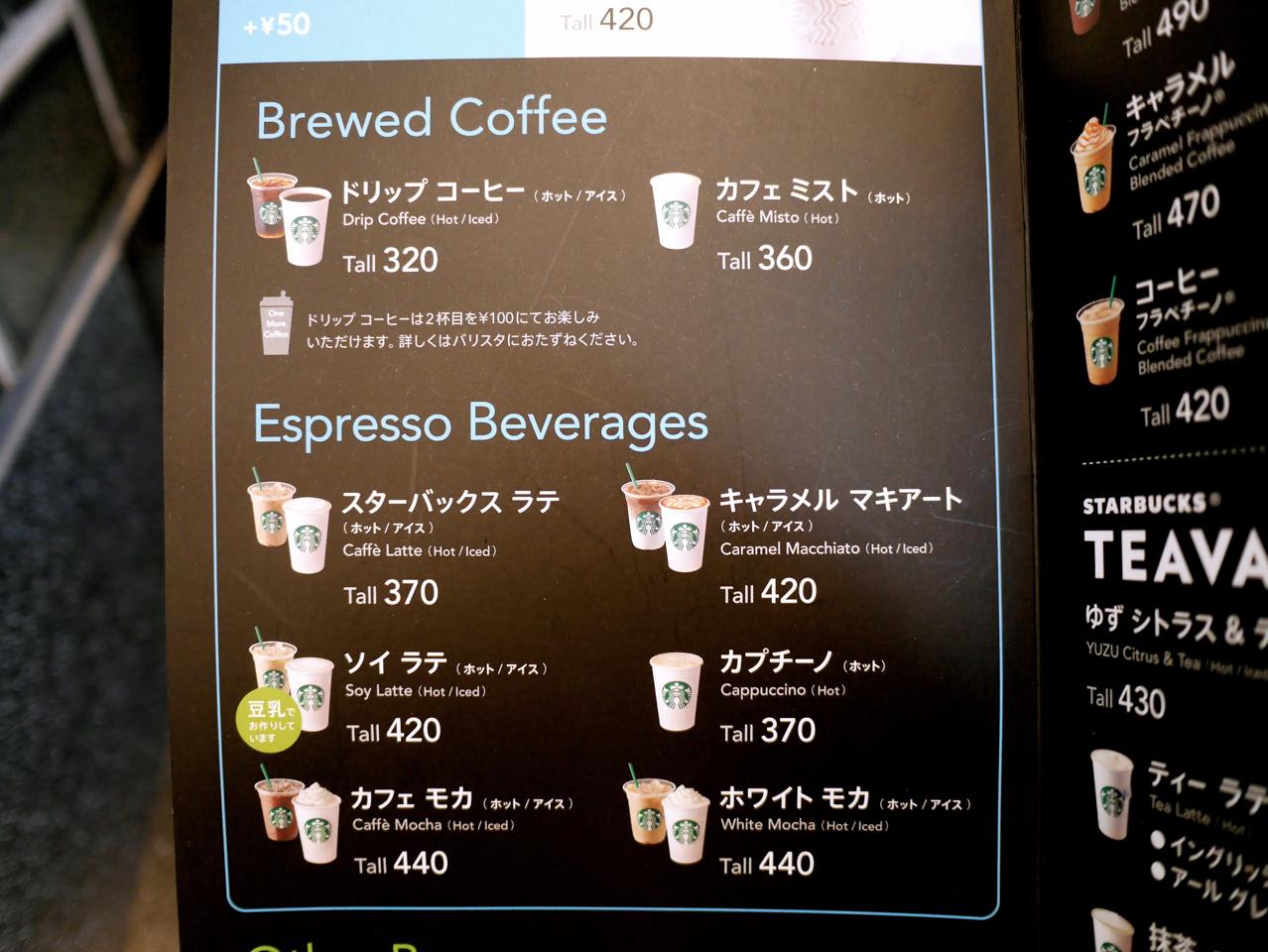 【世界のスタバ】世界一の売り上げを誇るスターバックスは日本のお店!東京都渋谷区「SHIBUYA TSUTAYA店」でコーヒーを飲みに行こう ...
