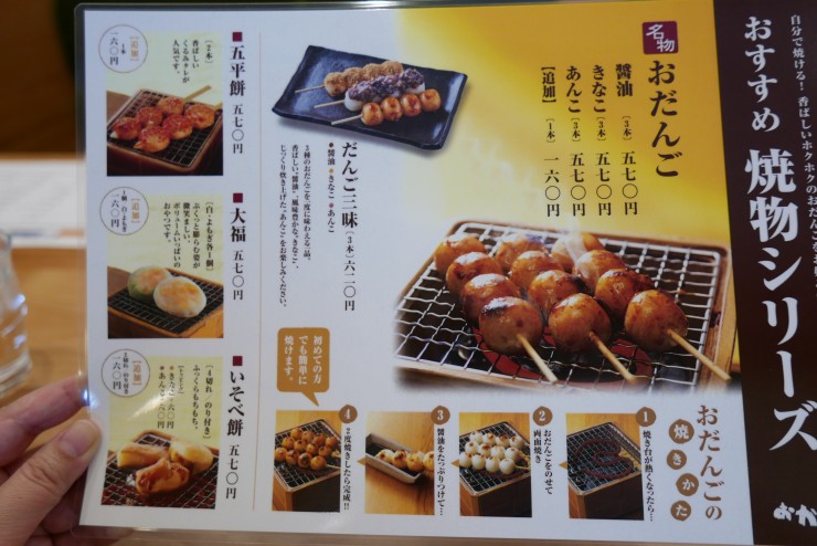 自分でつくる焼き団子に、抹茶味のシロノワールが楽しめる！コメダの和喫茶「おかげ庵」が関東初出店！