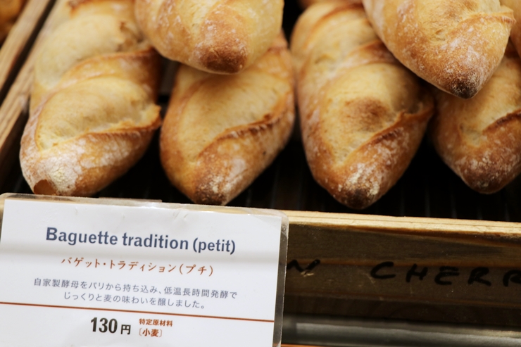 JR名古屋駅でおいしいパンを食べたいなら、ブーランジェリー ゴントランシェリエへ行こう！