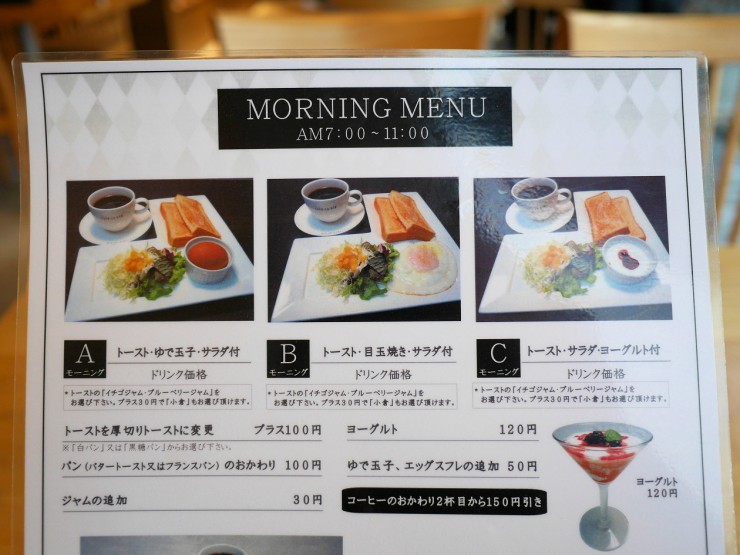 愛知県のコーヒー文化を支える老舗卸問屋の喫茶店で絶品モーニング！松屋コーヒー本店「CAFE LE PIN」