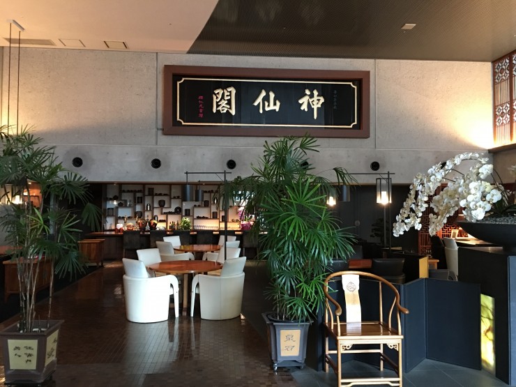 世界の美食 神戸北京料理の老舗 神仙閣 しんせんかく のお料理をランチで気軽に楽しもう Gotrip 明日 旅に行きたくなるメディア