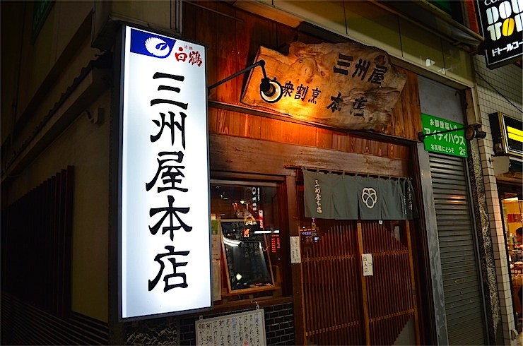 【誰にも教えたくない日本の隠れ家】銀座の路地裏の大衆割烹「三州屋」で味わう、最高の時間