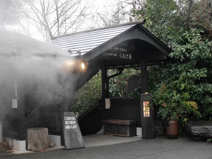 熊本県阿蘇郡「わいた温泉郷」で、自然と溶け込む貸切露天風呂を楽しむ / はげの湯温泉「くぬぎ湯」