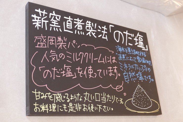 【4月28日本日オープン】千葉・行徳駅前に盛岡発のコッペパン専門店「(食)盛岡製パン」がオープン！