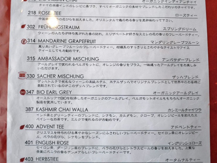 オーストリア「ホテルザッハ」のカフェで供される紅茶が飲める！東京都港区六本木「デンメアティーハウス六本木店」