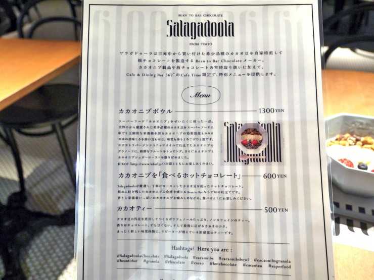 カカオニブを贅沢に使った「カカオニブボウル」が楽しめる！東京都渋谷区「サラガドゥーラ カカオニブボウル カフェ」が表参道にオープン！