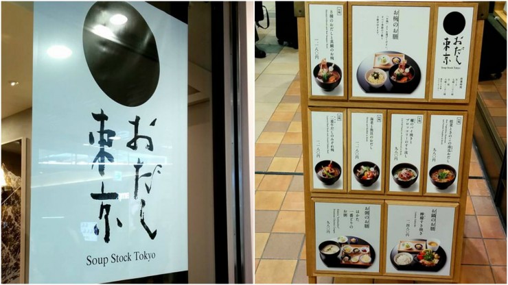 食べるスープの専門店スープストックトーキョーが手掛ける、和のだし料理が楽しめる「おだし東京」