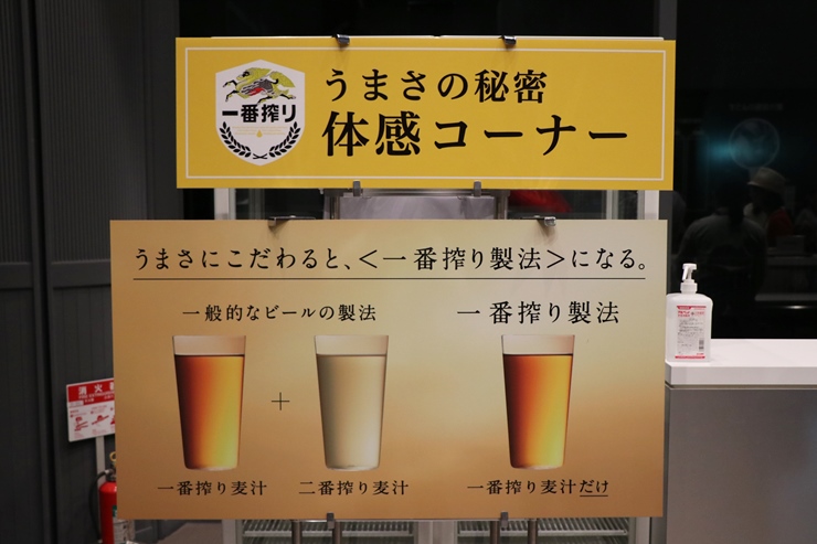キリンビール名古屋工場で工場見学！ 試飲もできる一番搾りうまさの秘密体感ツアー
