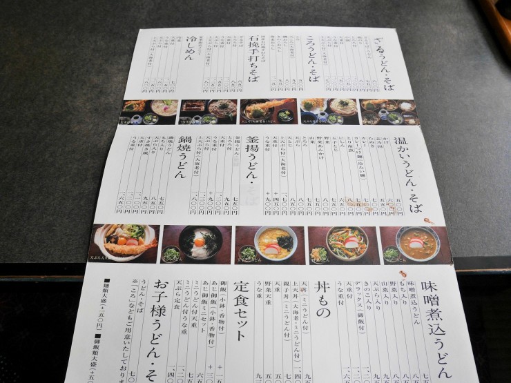 愛知県地元民がおススメする「味噌煮込みうどん」は麺も野菜も素材にこだわっていて絶品！愛知県東海市荒尾「やすえ」
