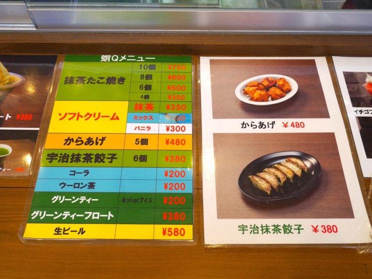 京都府宇治市のご当地グルメ「蛸Ｑ（たこきゅー）」の宇治抹茶たこ焼きは、抹茶香る絶品の味！