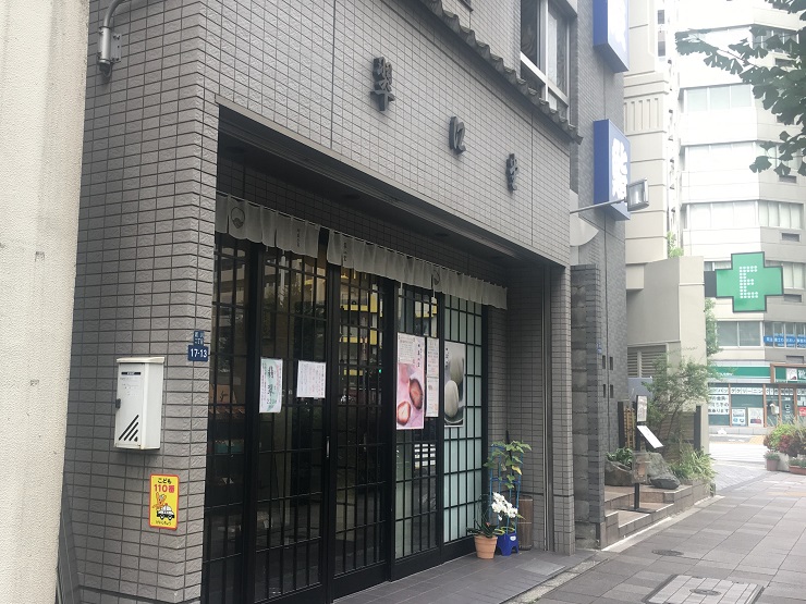 東京都内で苺大福と言ったらココ！中央区・八丁堀の老舗和菓子屋「翠江堂」
