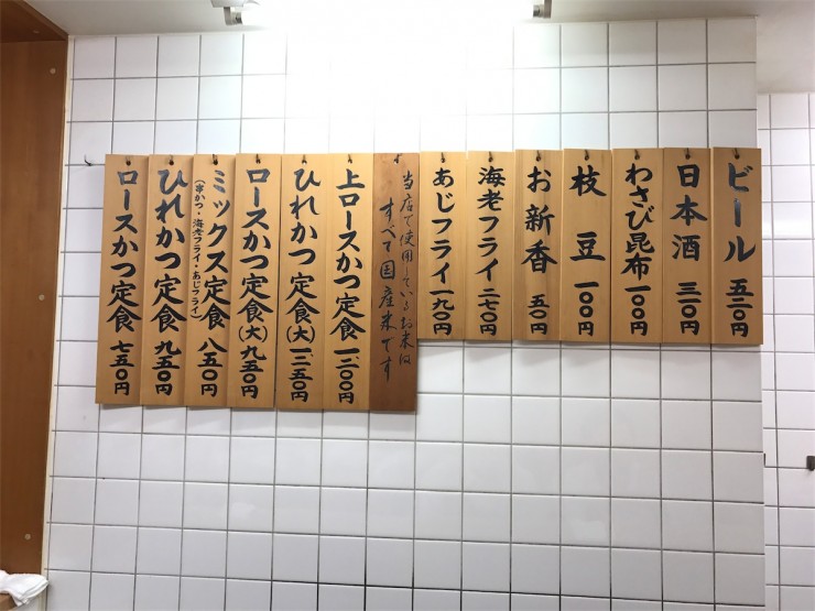 上野・御徒町で、質・量・コスパの3拍子が揃った行列必至の人気トンカツ店「山家（やまべ）」