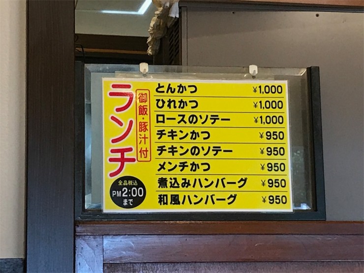 揚げ時間なんと20分以上！300gの巨大でジューシーなトンカツが味わえる名店、東京・荻窪「たつみ亭」