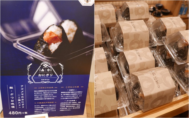 本日オープン！お米を中心としたライフスタイルショップ「AKOMEYA TOKYO」が埼玉初出店！ルミネ大宮店限定商品も販売