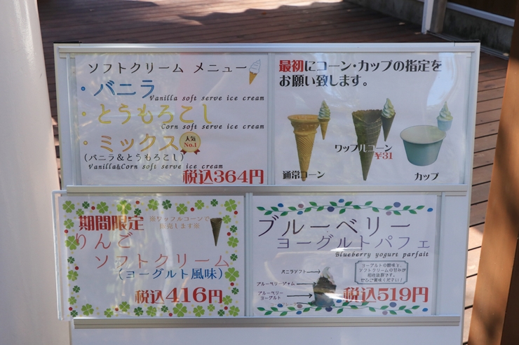 木曽に行ったら絶対食べたいっ！ 開田高原アイスクリーム工房のアイスクリーム