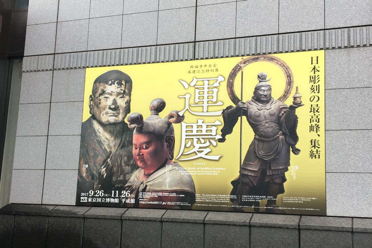 gotrip171018unkei2.jpg