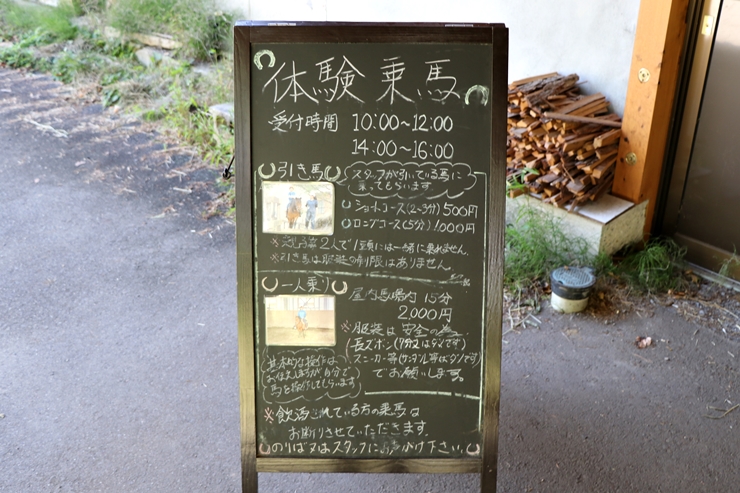 開田高原「木曽馬の里」で心優しい木曽馬とふれあい、乗馬体験や散策を楽しもう！