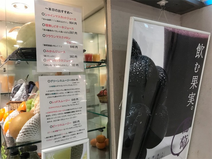 東京駅で厳選された新鮮なフルーツや野菜のウマミを堪能できるお店「フレッシュワン」