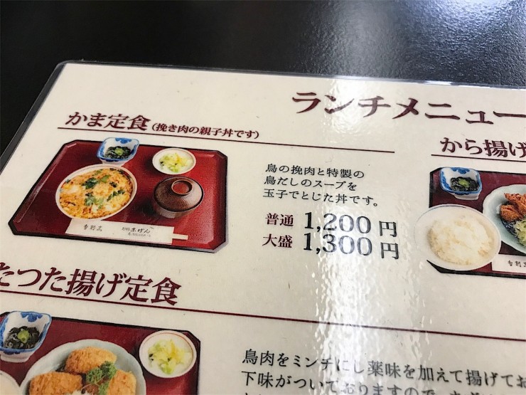 三島由紀夫が最後の晩餐に選んだお店で絶品の親子丼を堪能しよう / 東京・新橋「末げん」のかま定食
