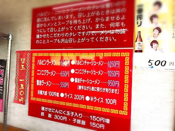 【日本麺紀行】長野県諏訪市が誇るご当地ラーメン「ハルピンラーメン」とは？