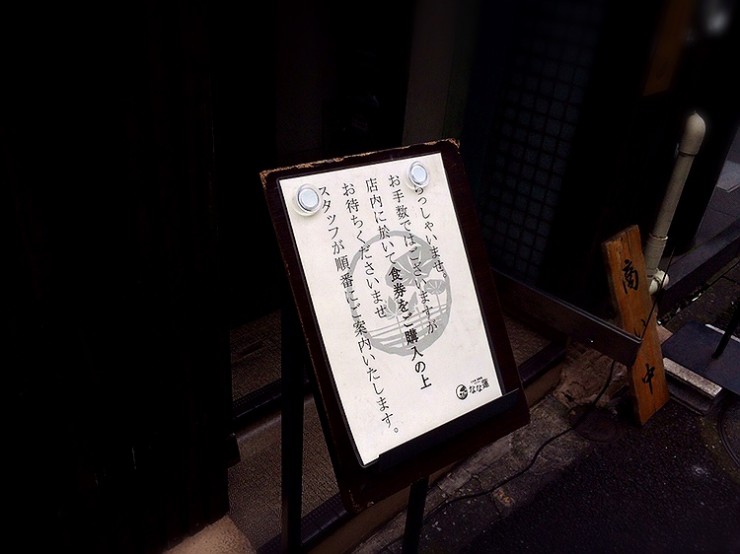 厳選された素材で作られた至高の醤油ラーメン / 東京都中央区日本橋室町の「なな蓮」
