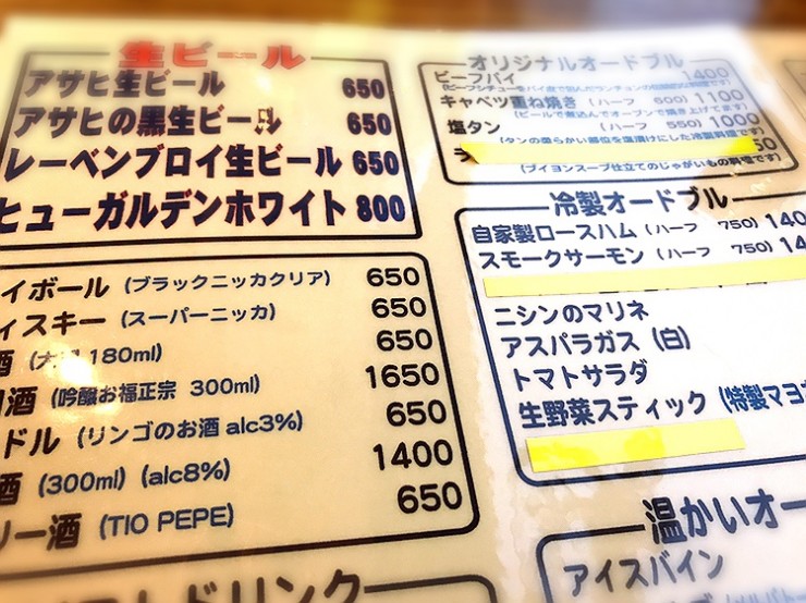 100年以上続くビアホールで味わう最高のミートパイ / 東京都千代田区神田神保町の「ランチョン」