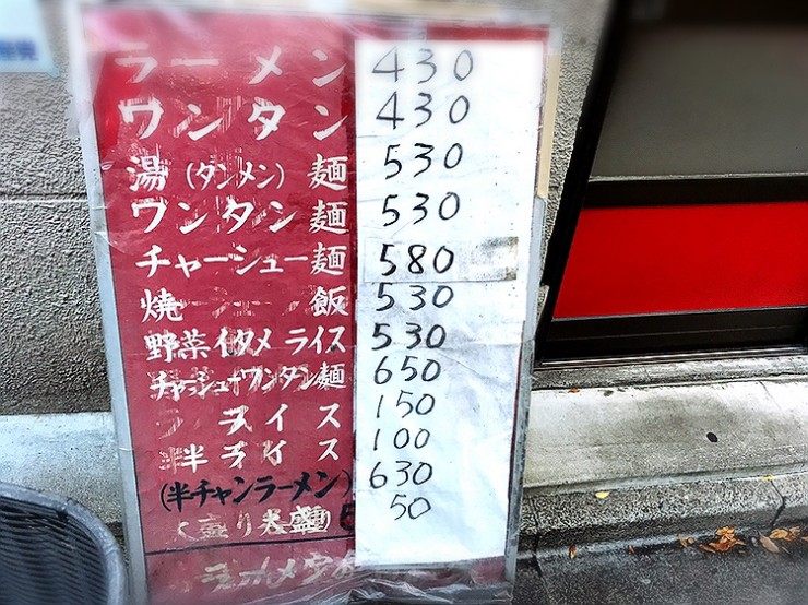 激安価格で半チャンラーメンを提供している神保町の名店「伊峡（いきょう）」