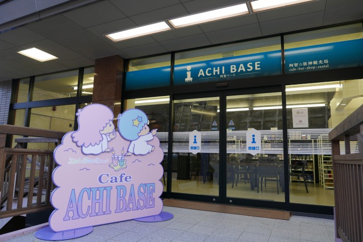 日本一星空が美しい長野県阿智村の新しい観光拠点施設「ACHI BASE（アチベース）」がオープン