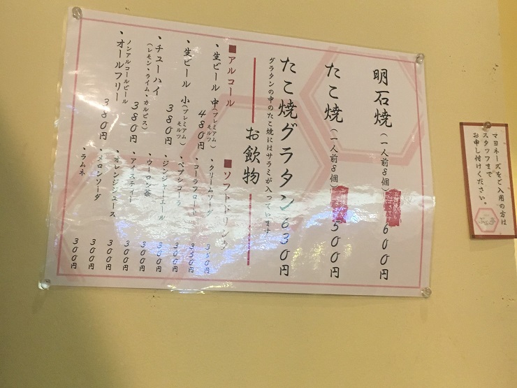 飲食激戦エリア大阪・梅田でたった3つのメニューだけで勝負し続ける絶品明石焼きのお店「ぶぶ亭」