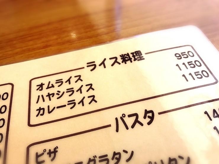 100年以上続くビアホールで味わう最高のオムライス / 東京都千代田区神田神保町の「ランチョン」