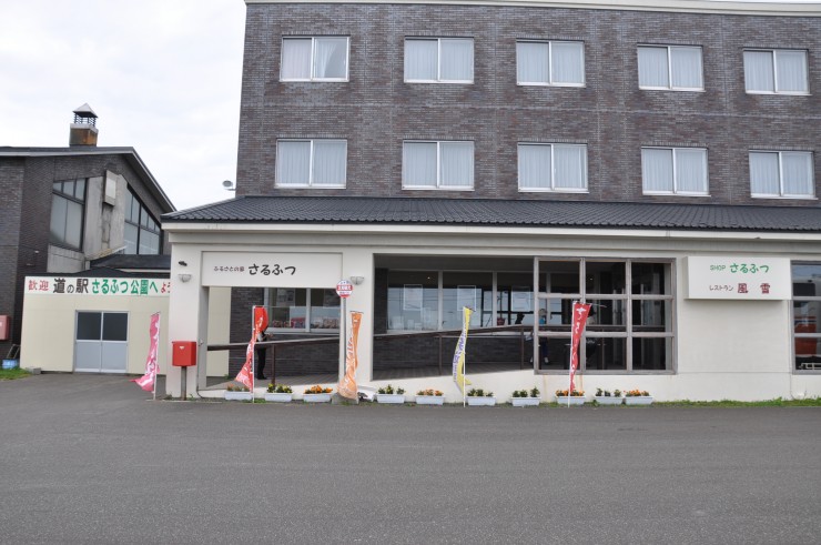 平均所得がなんと全国5位！北海道の最果てにあるセレブな村「北海道・猿払村」で味わう絶品カレーライスとは？