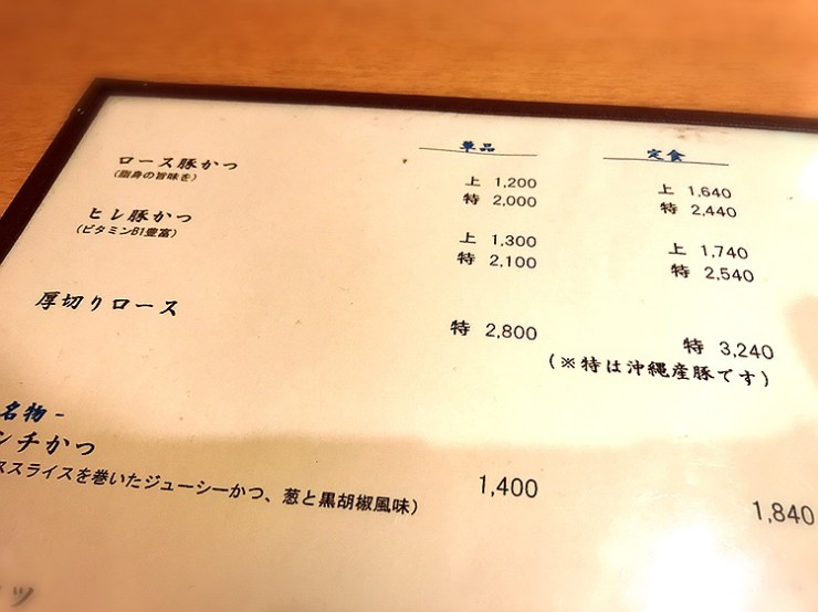 路地裏に佇むオトナのための美味しいトンカツ店 / 東京都千代田区神田小川町の「ポンチ軒」