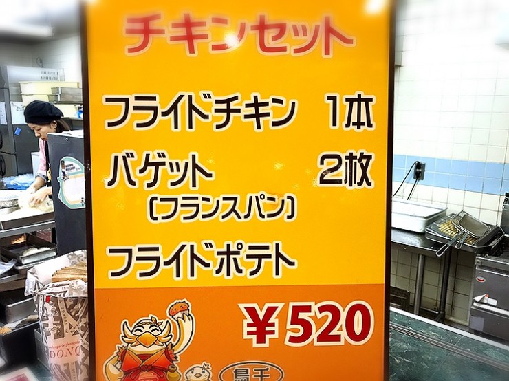 【魅惑のギャンブル場メシ】ギャンブル場で味わう最高のフライドチキン！千葉県船橋市・中山競馬場の「鳥千（とりせん）」