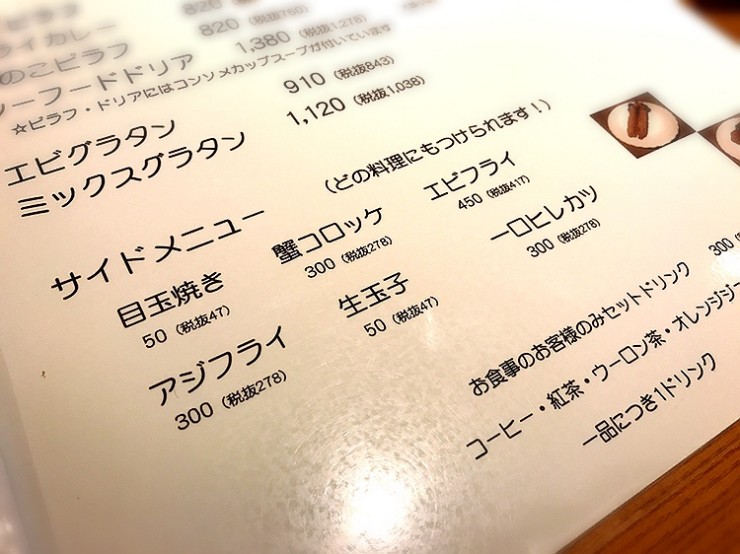 早稲田大学ラグビー部員が足しげく通う洋食店で味わうボリューム満点の欲張りグルメ / レストラン・アオヤギの「オムカツカレー」