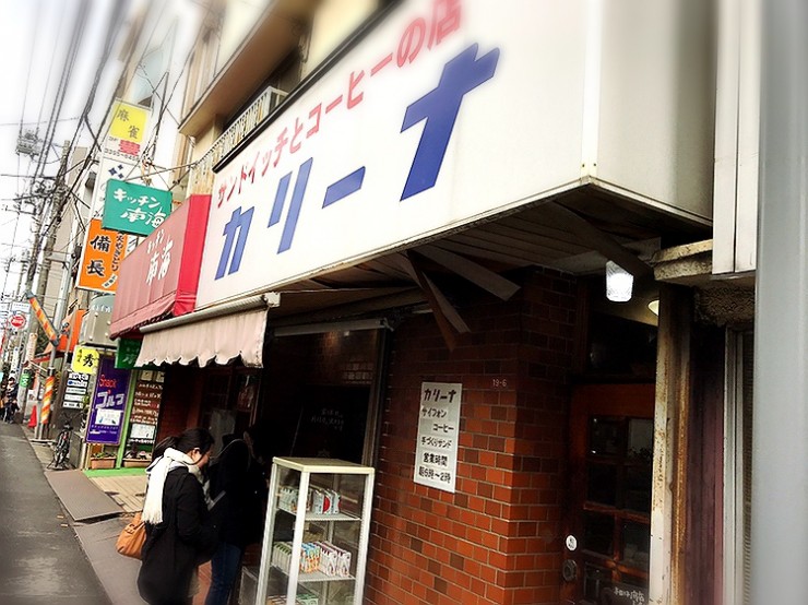 サンドイッチマニアが最後にたどり着く最高のサンドイッチ専門店 / 東京都杉並区井草「カリーナ」