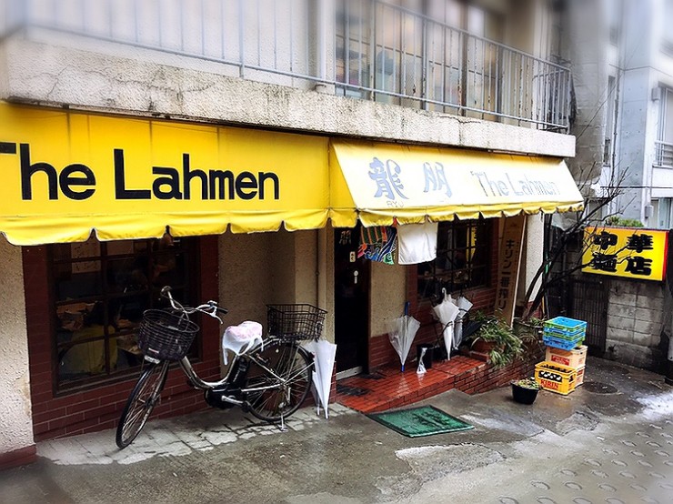 東京で最も美味しいチャーハンとも称される神楽坂が誇るチャーハンの名店「龍朋（りゅうほう）」