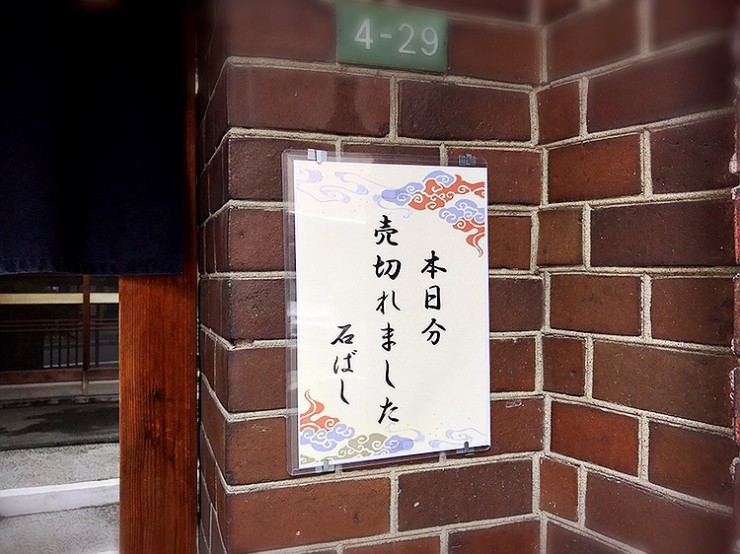 【世界の美食】日本が世界に誇る鰻の名店 / 東京都文京区「石ばし」
