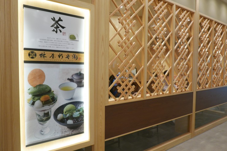 京都の老舗茶舗「京はやしや」の抹茶カフェ「林屋新兵衛」が東京ミッドタウン日比谷にオープン！