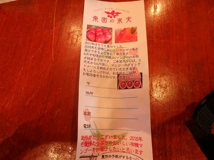 マンゴーまるごと1個分をつかった贅沢なパフェ！沖縄・来間島にあるパーラー「楽園の果実」のマンゴーパフェはまさに楽園の味