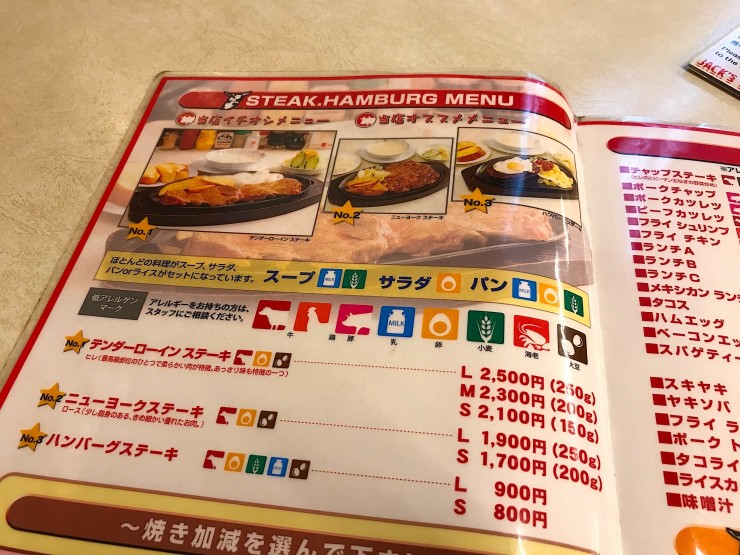 これぞ沖縄のソウルフード！地元の沖縄の方が行列を作って食べるほど美味しいステーキ店「ジャッキーステーキハウス」