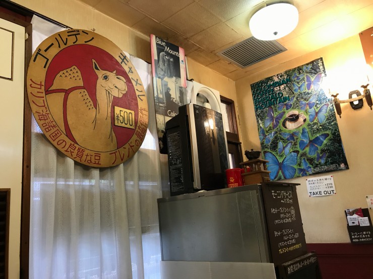 神田の老舗喫茶店で元祖のりトーストを味わう 珈琲専門店 エース Gotrip 明日 旅に行きたくなるメディア